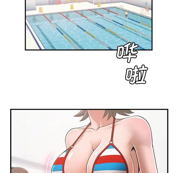 《逆袭之路》漫画 第3話