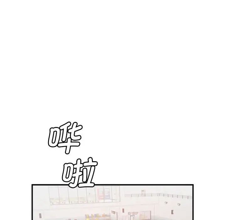 《逆袭之路》漫画 第3話