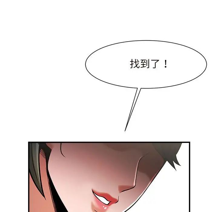 《逆袭之路》漫画 第3話