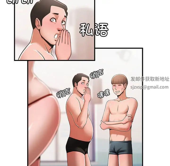 《逆袭之路》漫画 第3話