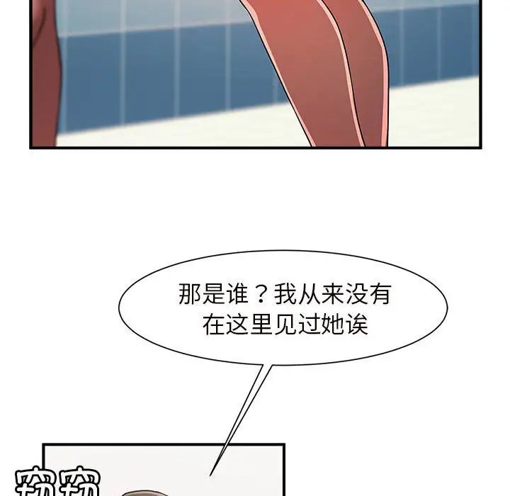 《逆袭之路》漫画 第3話