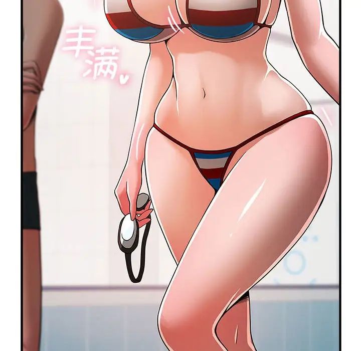 《逆袭之路》漫画 第3話