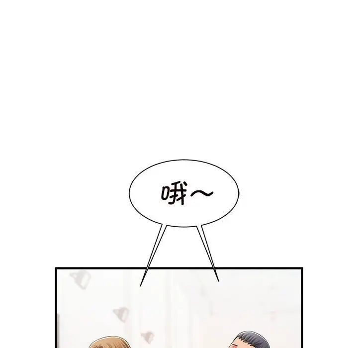 《逆袭之路》漫画 第3話