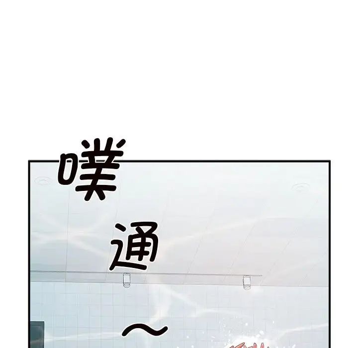 《逆袭之路》漫画 第3話