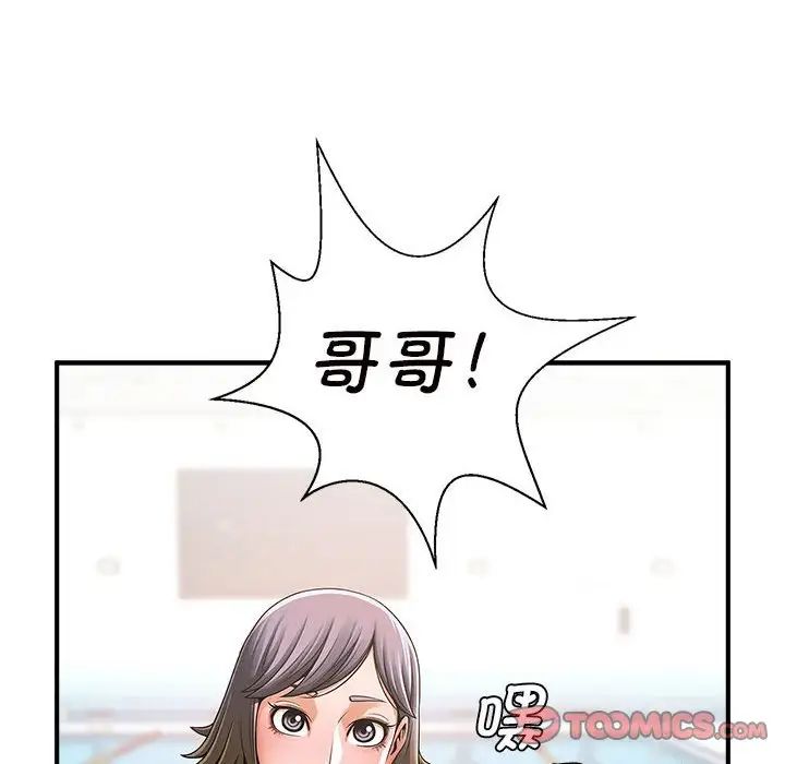 《逆袭之路》漫画 第3話
