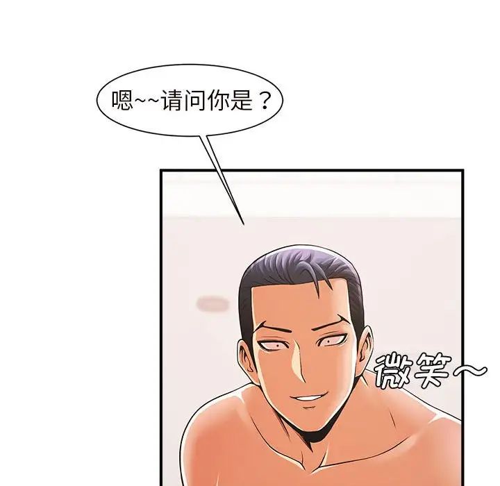 《逆袭之路》漫画 第3話