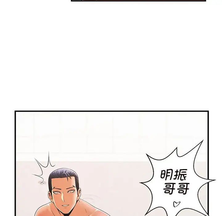 《逆袭之路》漫画 第3話