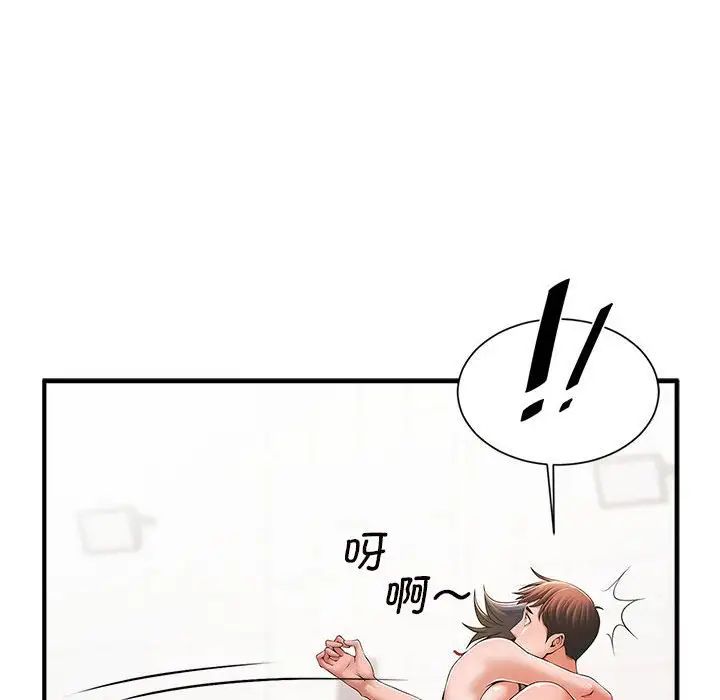 《逆袭之路》漫画 第3話
