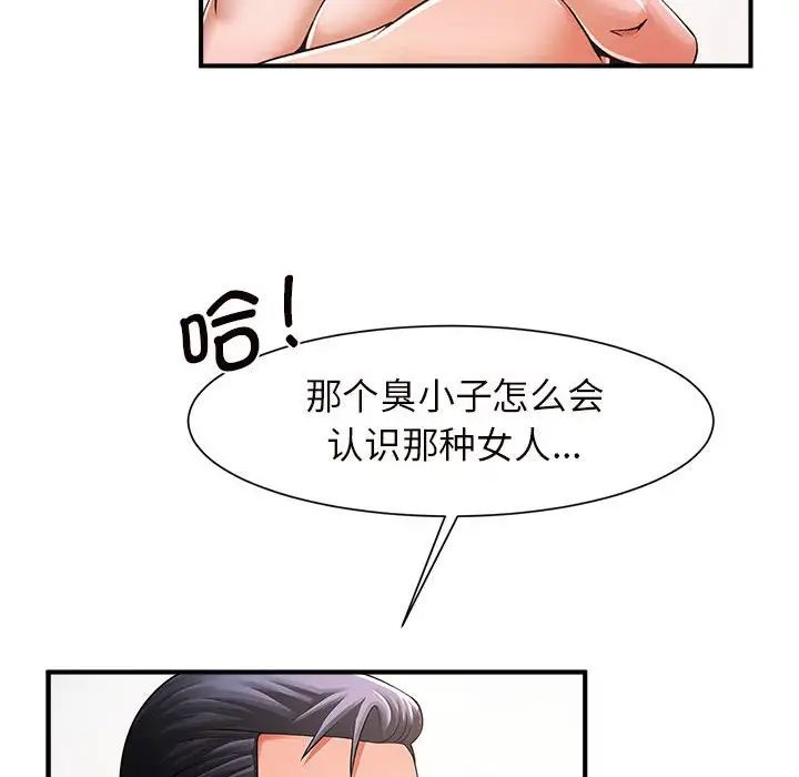 《逆袭之路》漫画 第3話