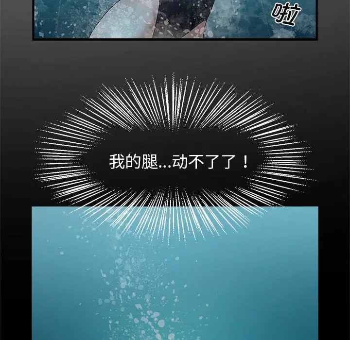 《逆袭之路》漫画 第3話