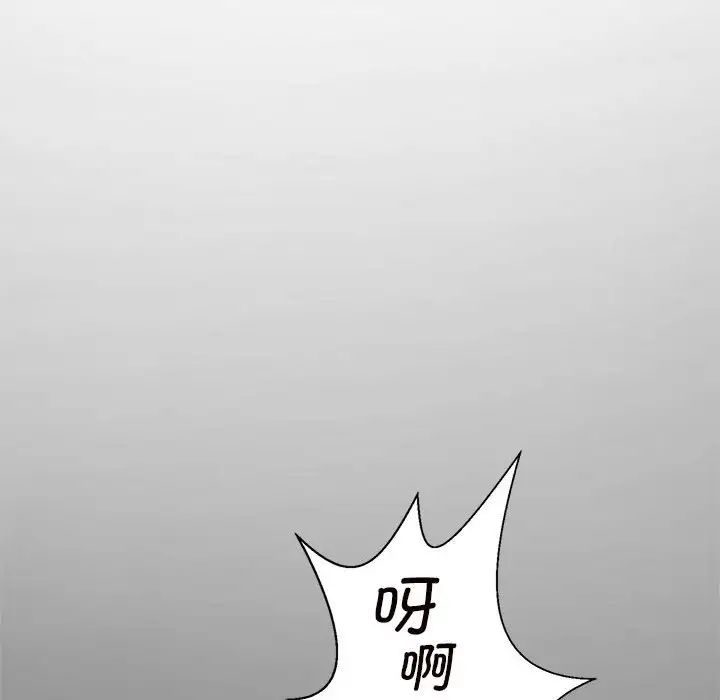 《逆袭之路》漫画 第3話