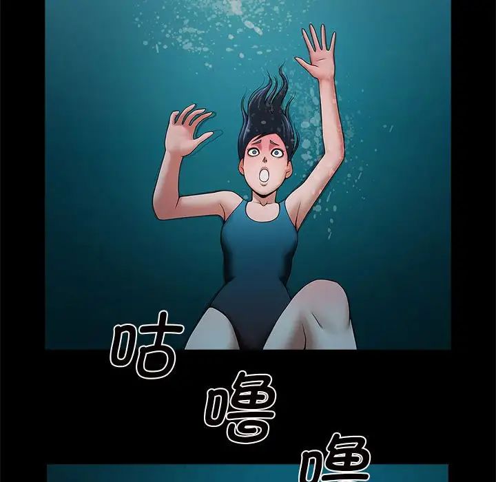 《逆袭之路》漫画 第3話