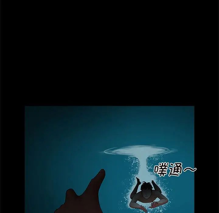 《逆袭之路》漫画 第3話