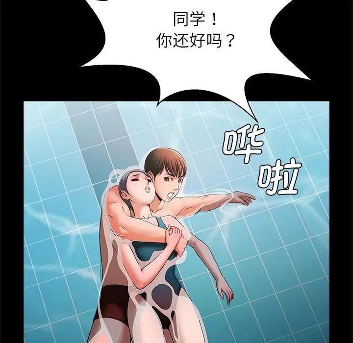 《逆袭之路》漫画 第3話