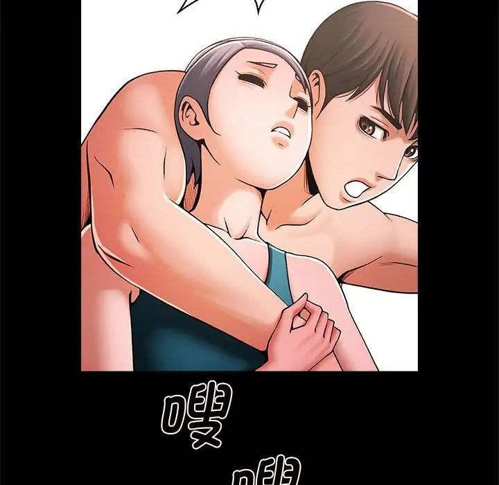 《逆袭之路》漫画 第3話