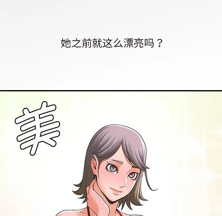 《逆袭之路》漫画 第3話