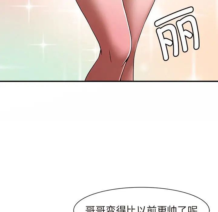 《逆袭之路》漫画 第3話