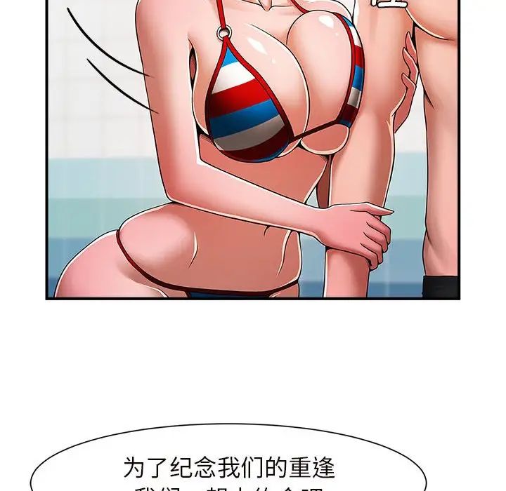 《逆袭之路》漫画 第3話