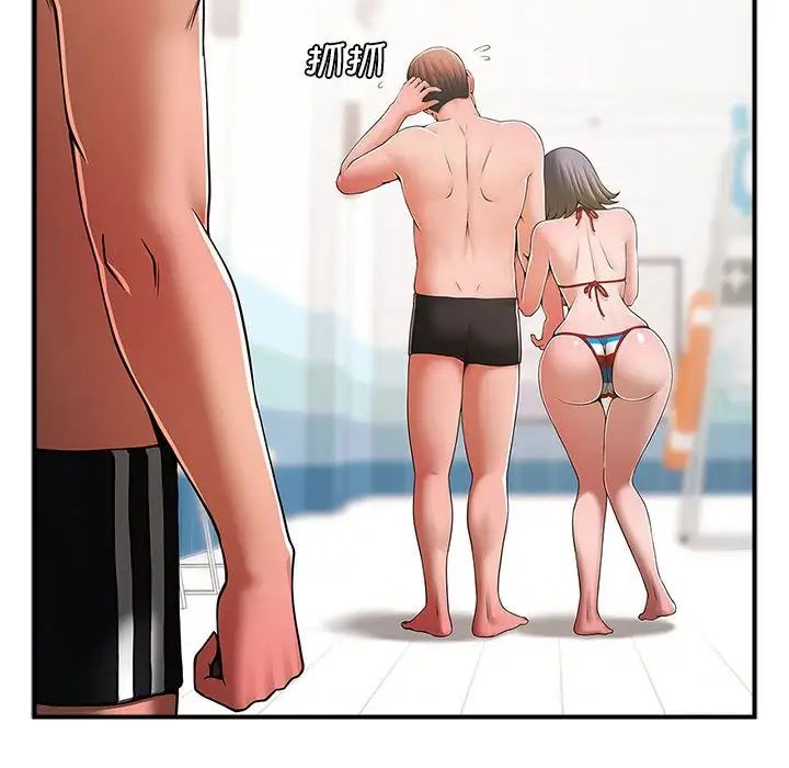 《逆袭之路》漫画 第3話