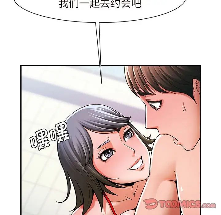 《逆袭之路》漫画 第3話
