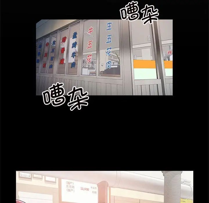 《逆袭之路》漫画 第3話