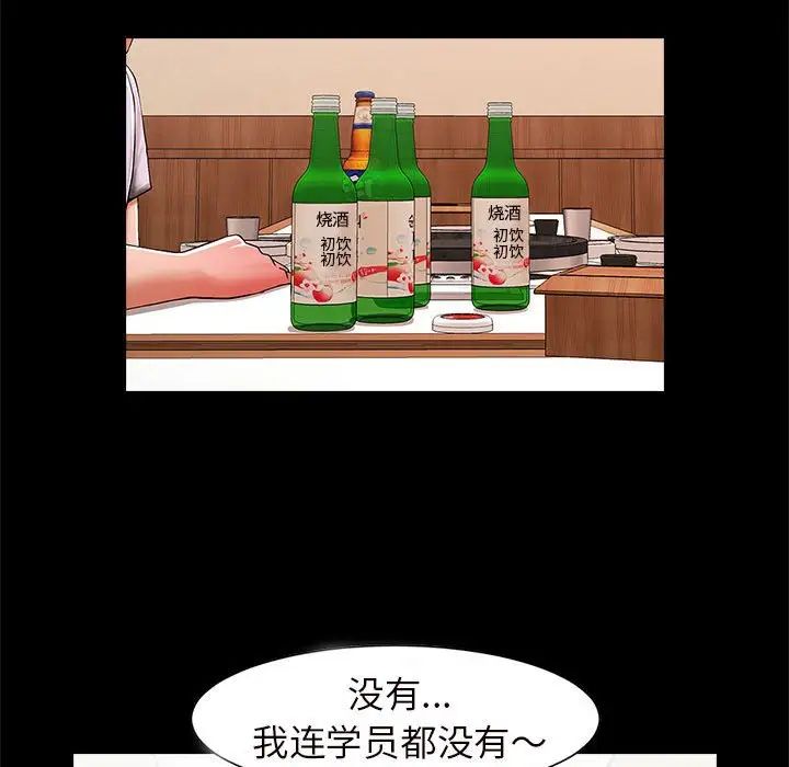 《逆袭之路》漫画 第3話