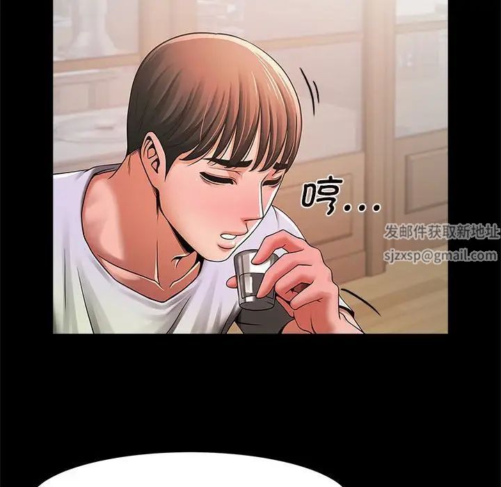 《逆袭之路》漫画 第3話