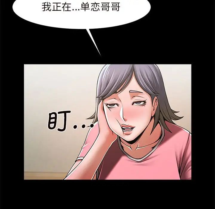 《逆袭之路》漫画 第3話