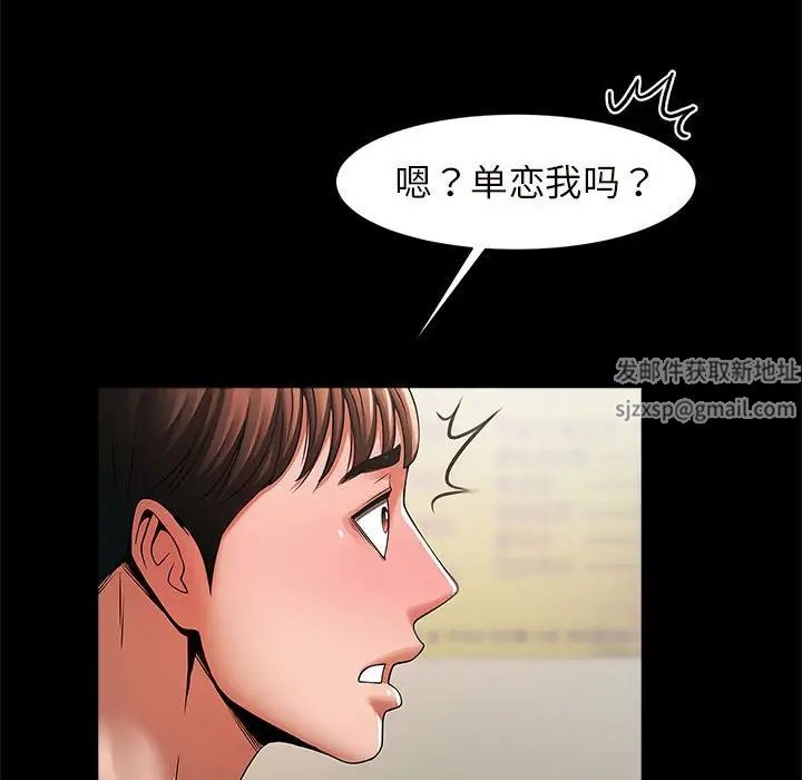 《逆袭之路》漫画 第3話