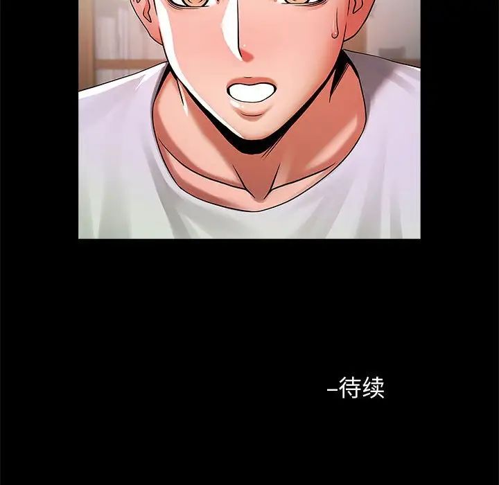 《逆袭之路》漫画 第3話