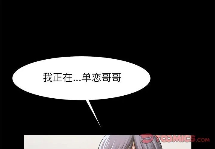 《逆袭之路》漫画 第4話