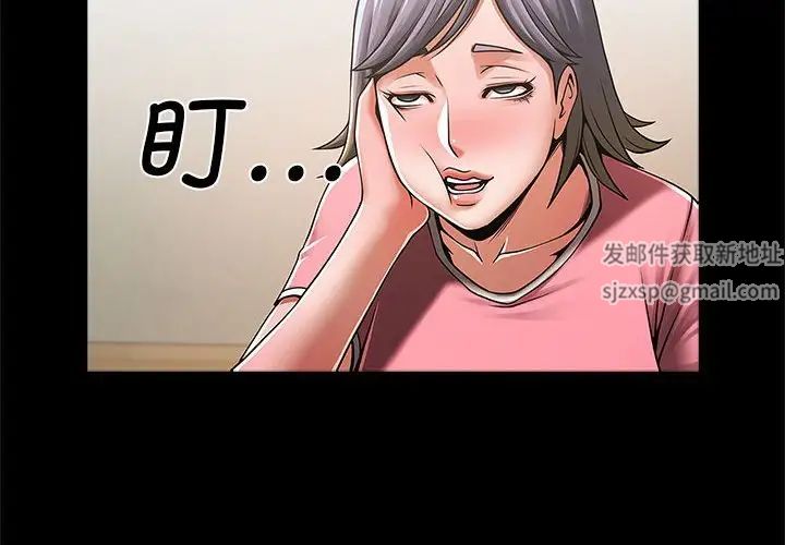 《逆袭之路》漫画 第4話