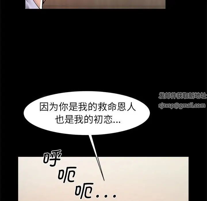 《逆袭之路》漫画 第4話