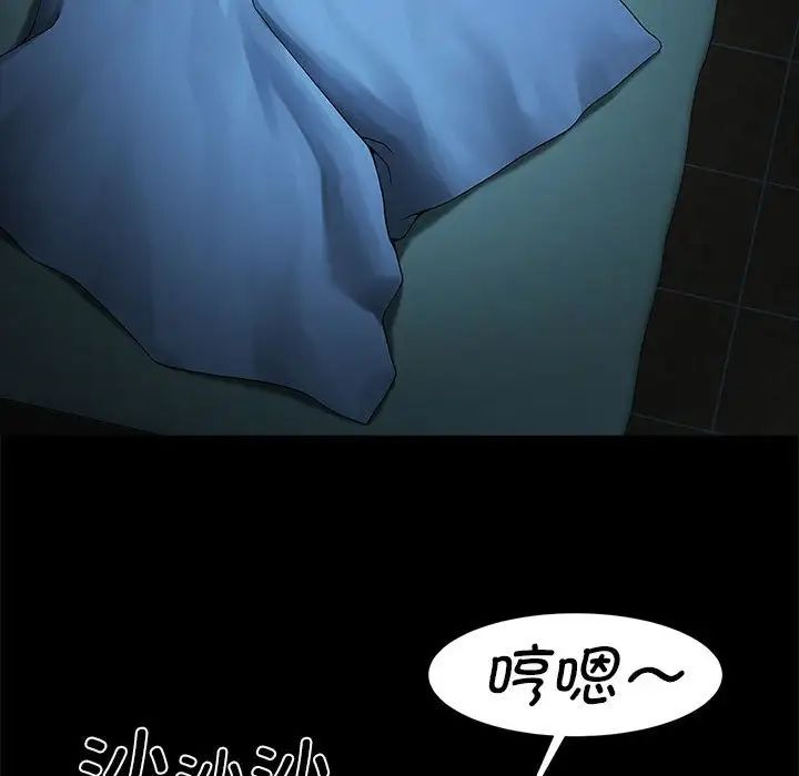 《逆袭之路》漫画 第4話