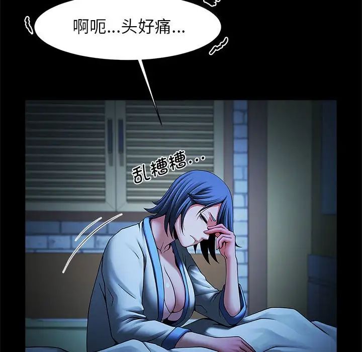 《逆袭之路》漫画 第4話