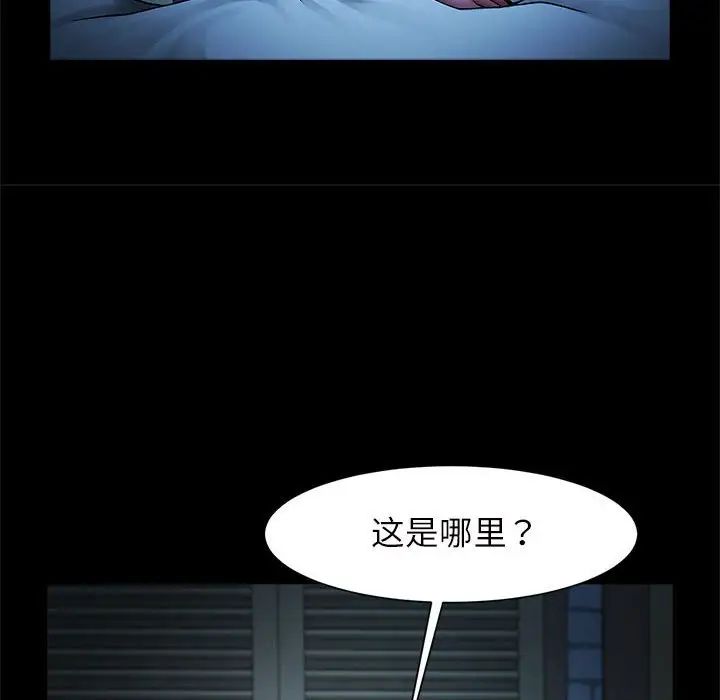 《逆袭之路》漫画 第4話