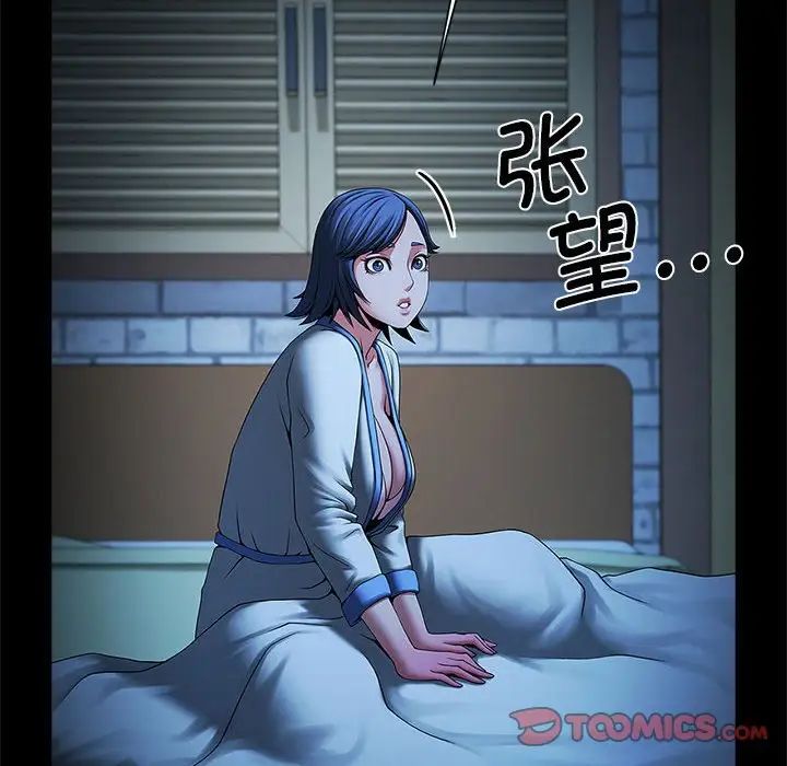 《逆袭之路》漫画 第4話