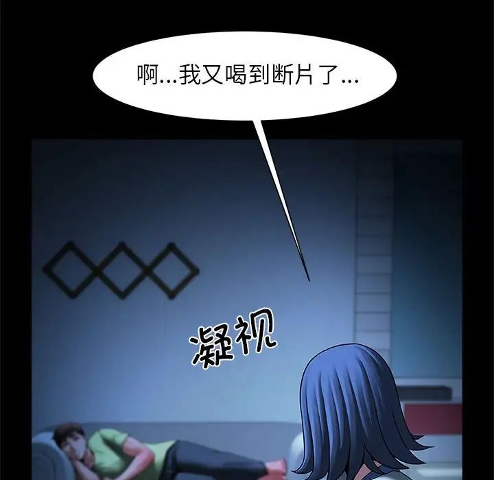 《逆袭之路》漫画 第4話
