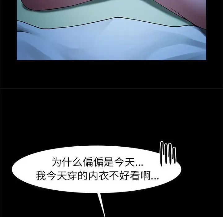 《逆袭之路》漫画 第4話