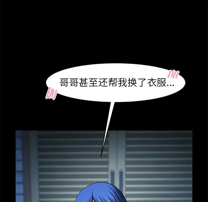《逆袭之路》漫画 第4話