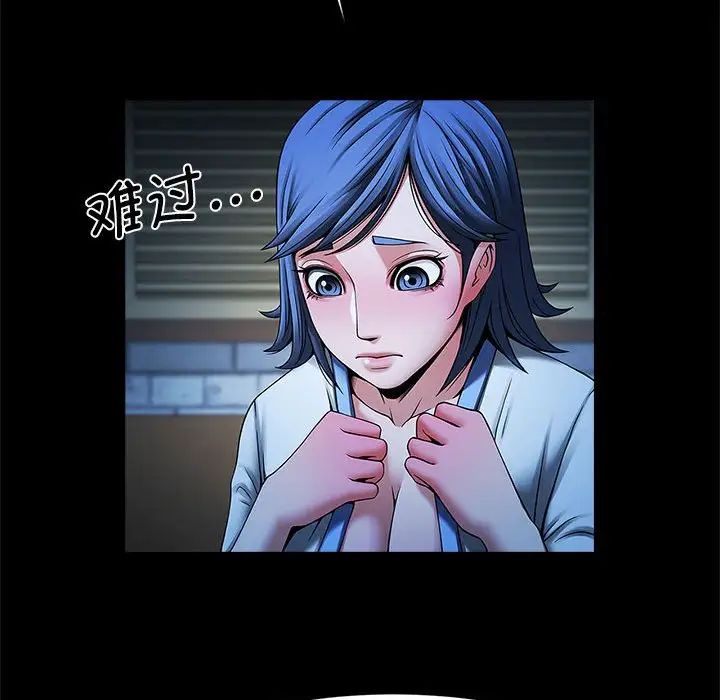 《逆袭之路》漫画 第4話