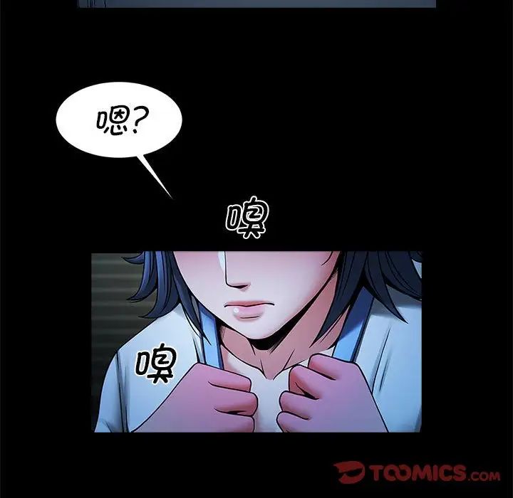《逆袭之路》漫画 第4話