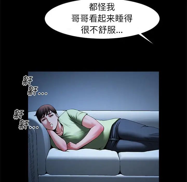 《逆袭之路》漫画 第4話