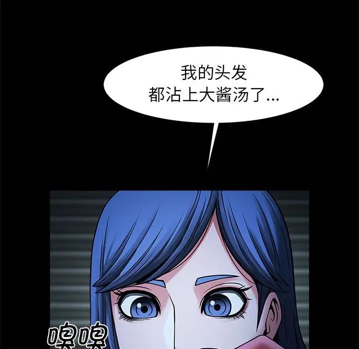 《逆袭之路》漫画 第4話