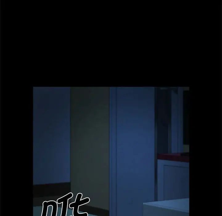 《逆袭之路》漫画 第4話