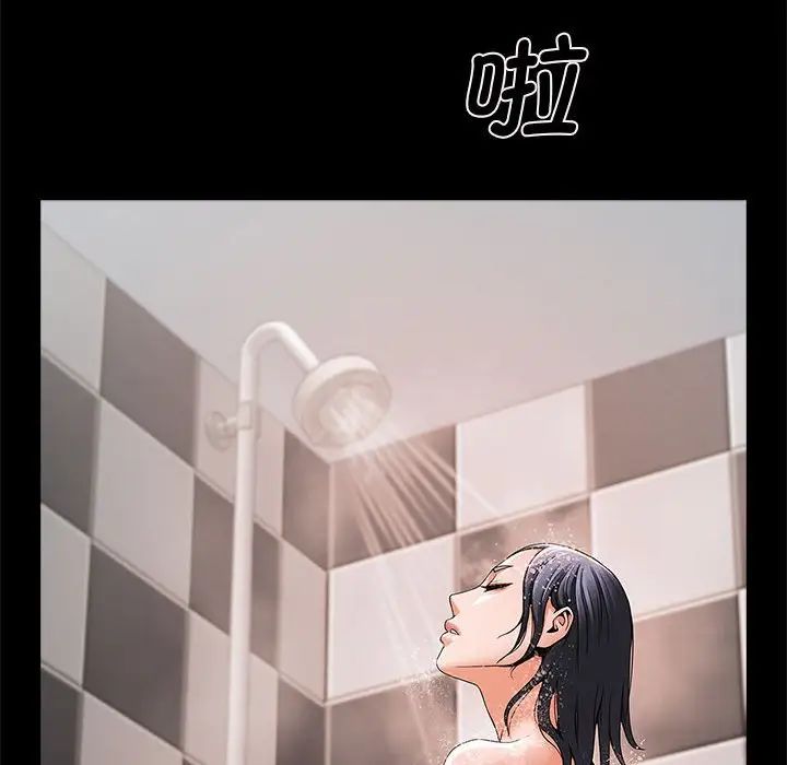 《逆袭之路》漫画 第4話
