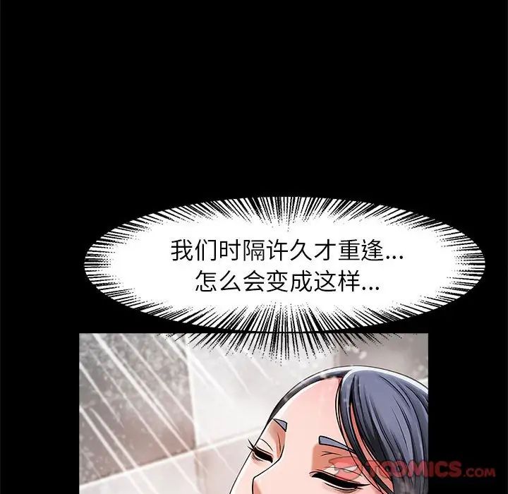 《逆袭之路》漫画 第4話