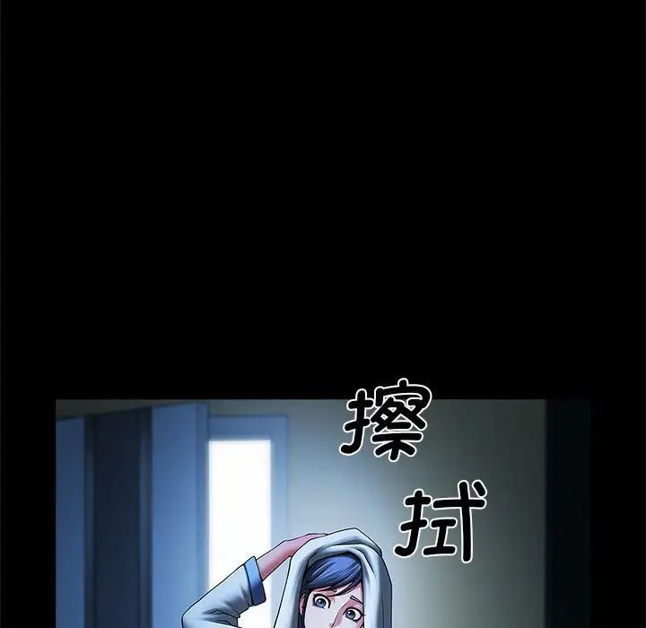 《逆袭之路》漫画 第4話