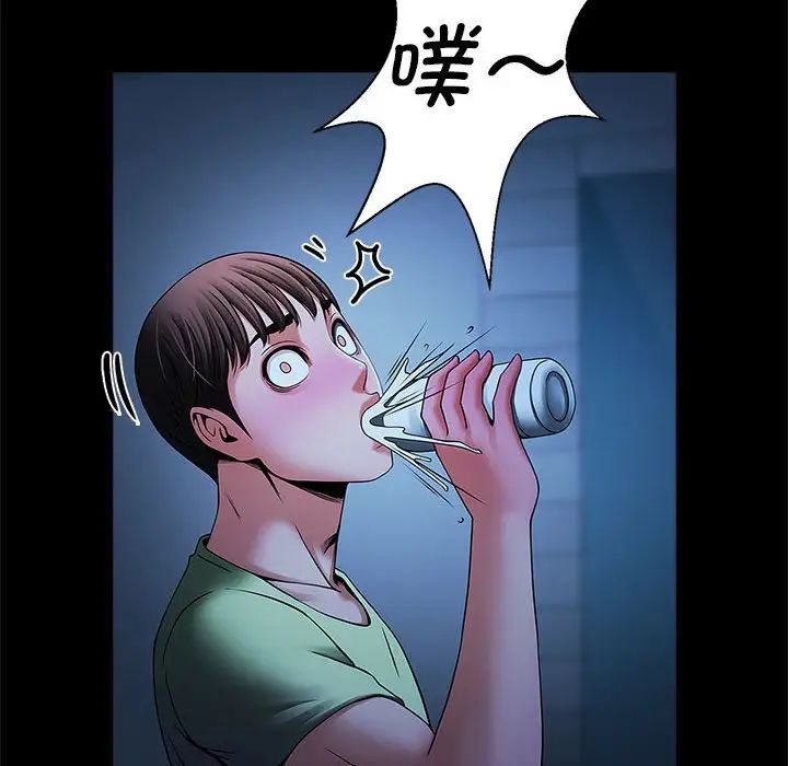《逆袭之路》漫画 第4話