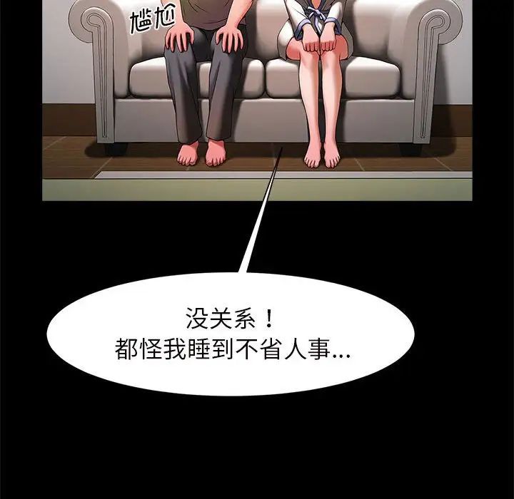 《逆袭之路》漫画 第4話